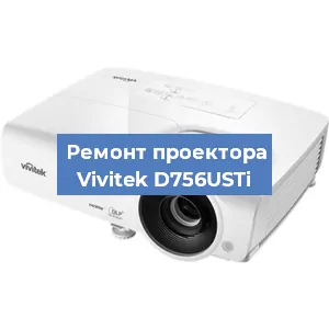Замена светодиода на проекторе Vivitek D756USTi в Белгороде